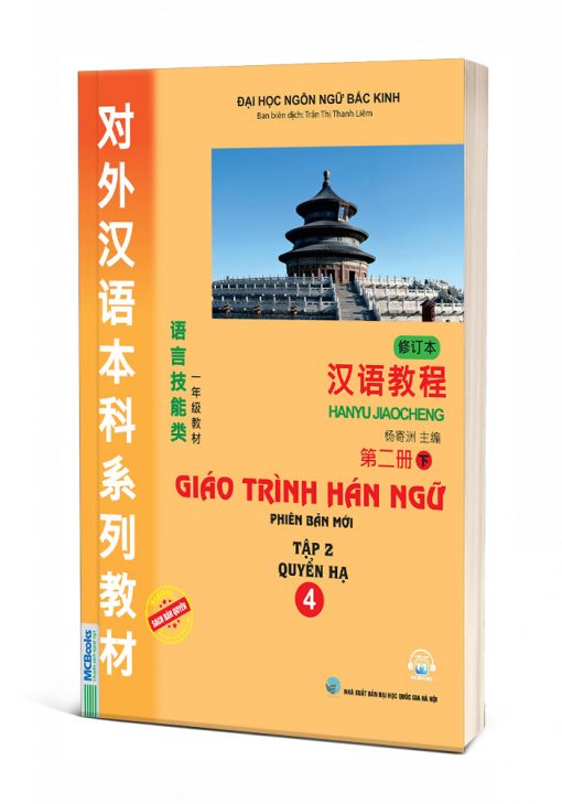 Giáo trình Hán ngữ 4 - tập 2 Quyển hạ phiên bản mới (TB 2025)