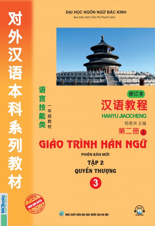 Bìa trước Giáo trình Hán ngữ 3 - tập 2 quyển thượng phiên bản mới (TB 2025)