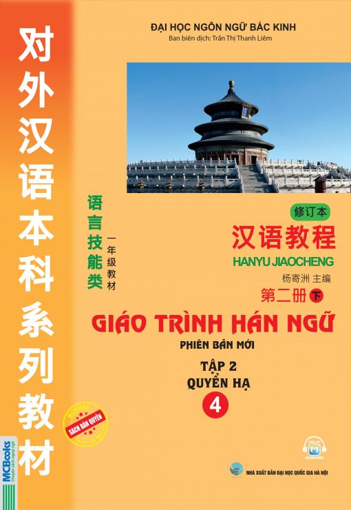Bìa trước Giáo trình Hán ngữ 4 - tập 2 Quyển hạ phiên bản mới (TB 2025)