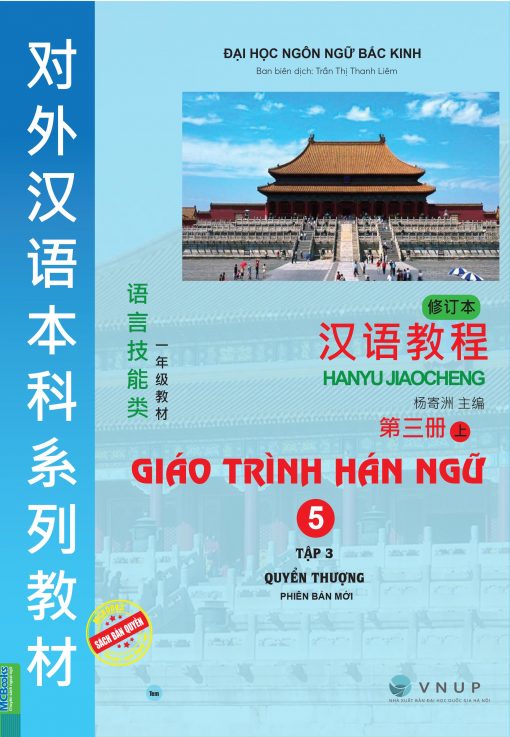 Bìa trước Giáo trình hán ngữ 5 - tập 3 Quyển thượng phiên bản mới (TB 2025)