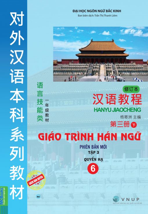 Bìa trước Giáo trình hán ngữ 6 - tập 3 Quyển hạ phiên bản mới (TB 2025)