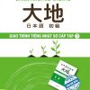 Giáo trình tiếng Nhật Daichi sơ cấp 1