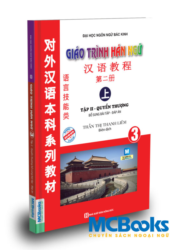 Giáo trình Hán ngữ 3 – tập 2 quyển thượng bổ sung bài tập – đáp án