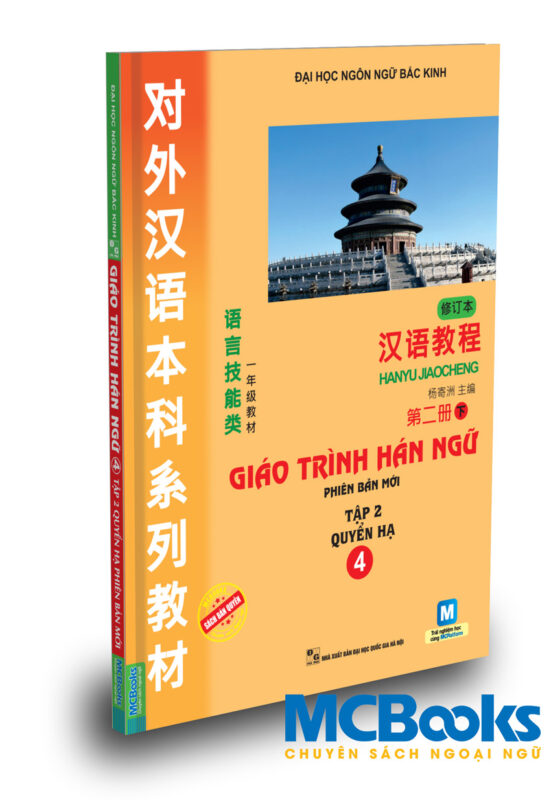 Giáo Trình Hán Ngữ 4 – Tập 2 – Quyển Hạ