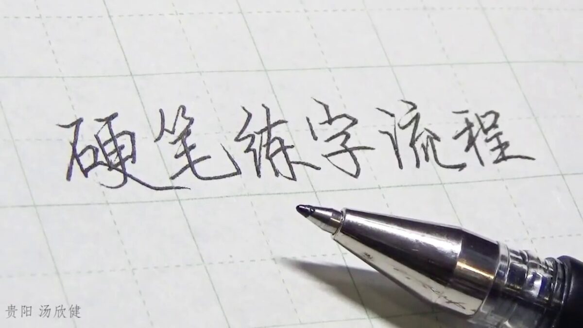 Học viết tiếng Trung