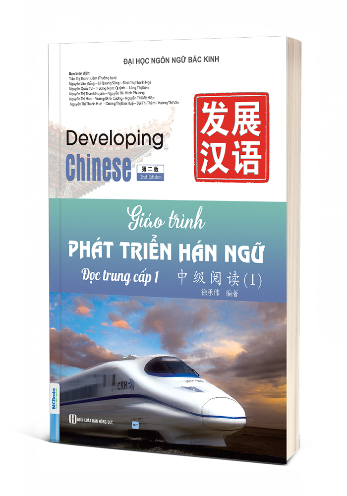 Giáo Trình Phát Triển Hán Ngữ Đọc Trung Cấp 1