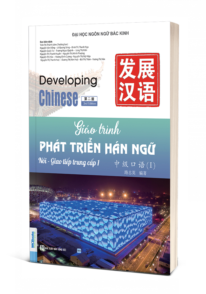Giáo Trình Phát Triển Hán Ngữ Nói – Giao Tiếp Trung Cấp 1