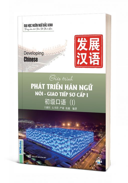 Giáo trình phát triển Hán ngữ Nói giao tiếp Sơ cấp 1