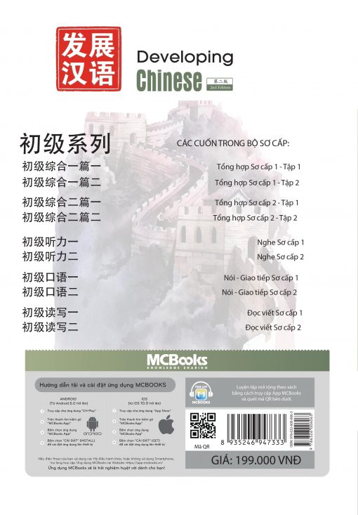 Bìa sau Giáo trình phát triển Hán ngữ Nói giao tiếp Sơ cấp 1 - tập 1 - 2025