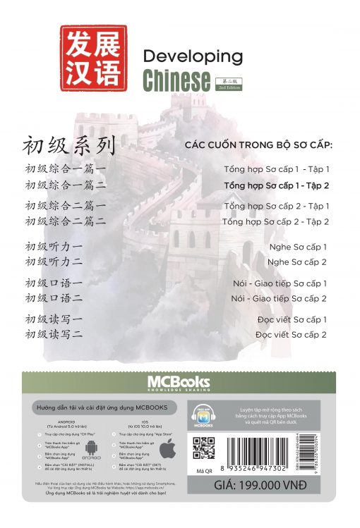 Bìa sau Giáo trình phát triển Hán ngữ tổng hợp Sơ cấp 1 - tập 2 - 2025