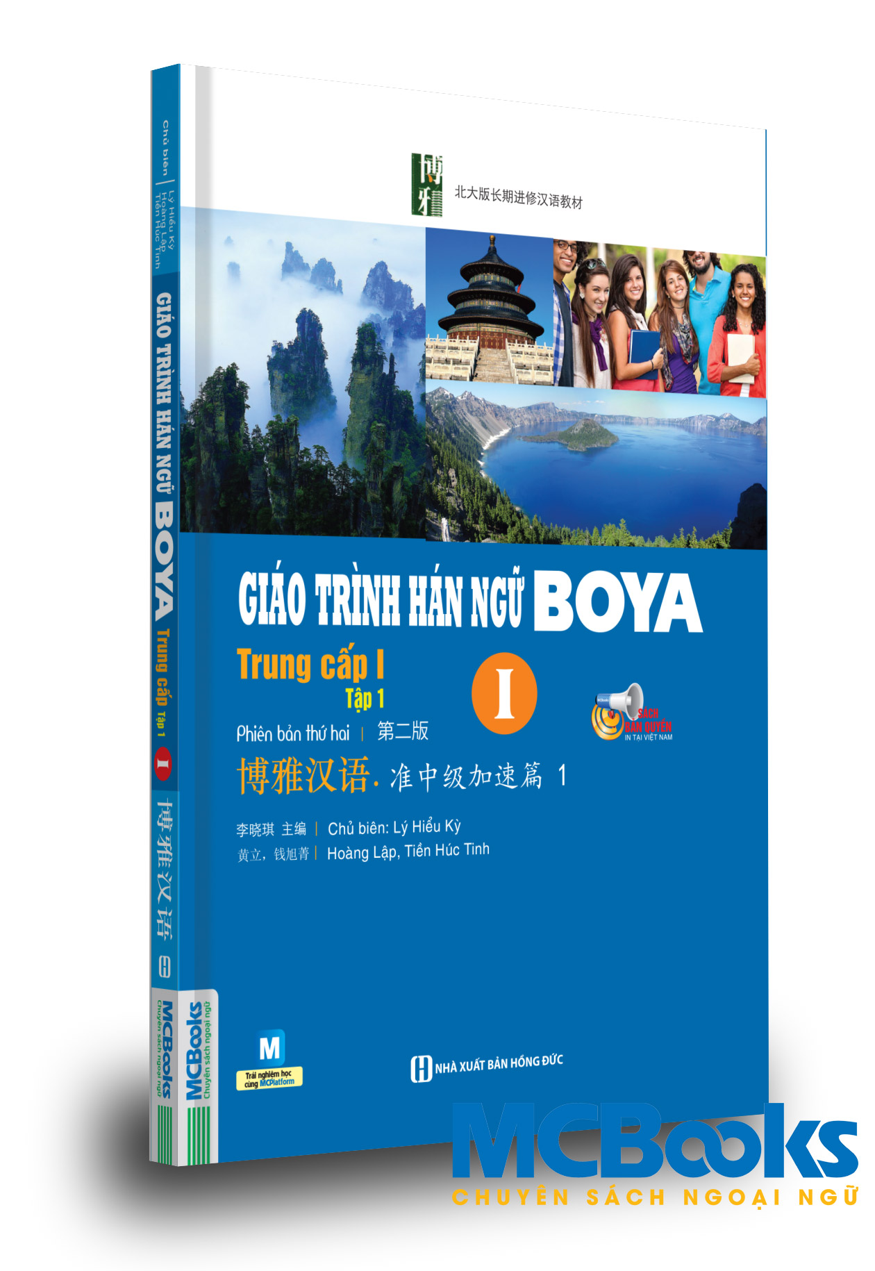 Giáo trình Hán ngữ Boya Trung cấp I – tập 1