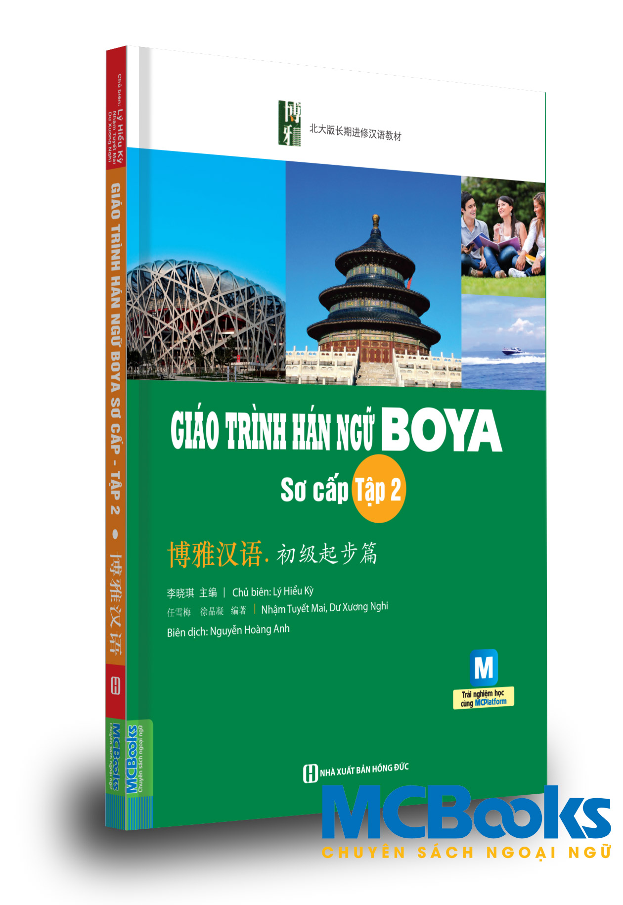 Giáo trình Hán ngữ Boya sơ cấp II