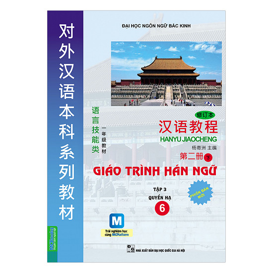 Sách giáo trình Hán ngữ 6