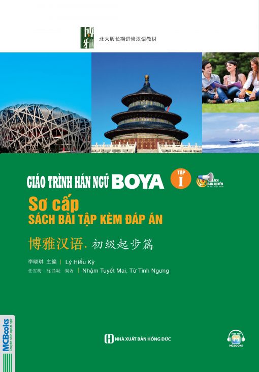 Bìa trước Giáo trình Hán ngữ Boya - sách bài tập - sơ cấp - tập I - 2025