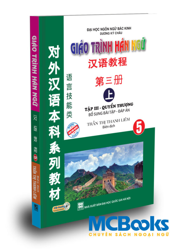 Giáo trình Hán ngữ 5 tập 3 – quyển thượng bổ sung bài tập – đáp án