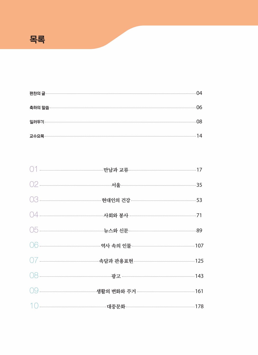 SGK Cao cap 5 DEN TRANG 12