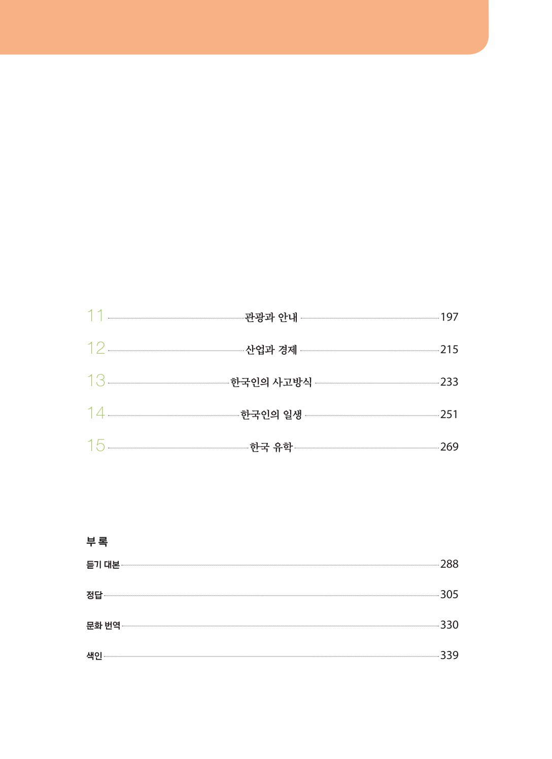 SGK Cao cap 5 DEN TRANG 13