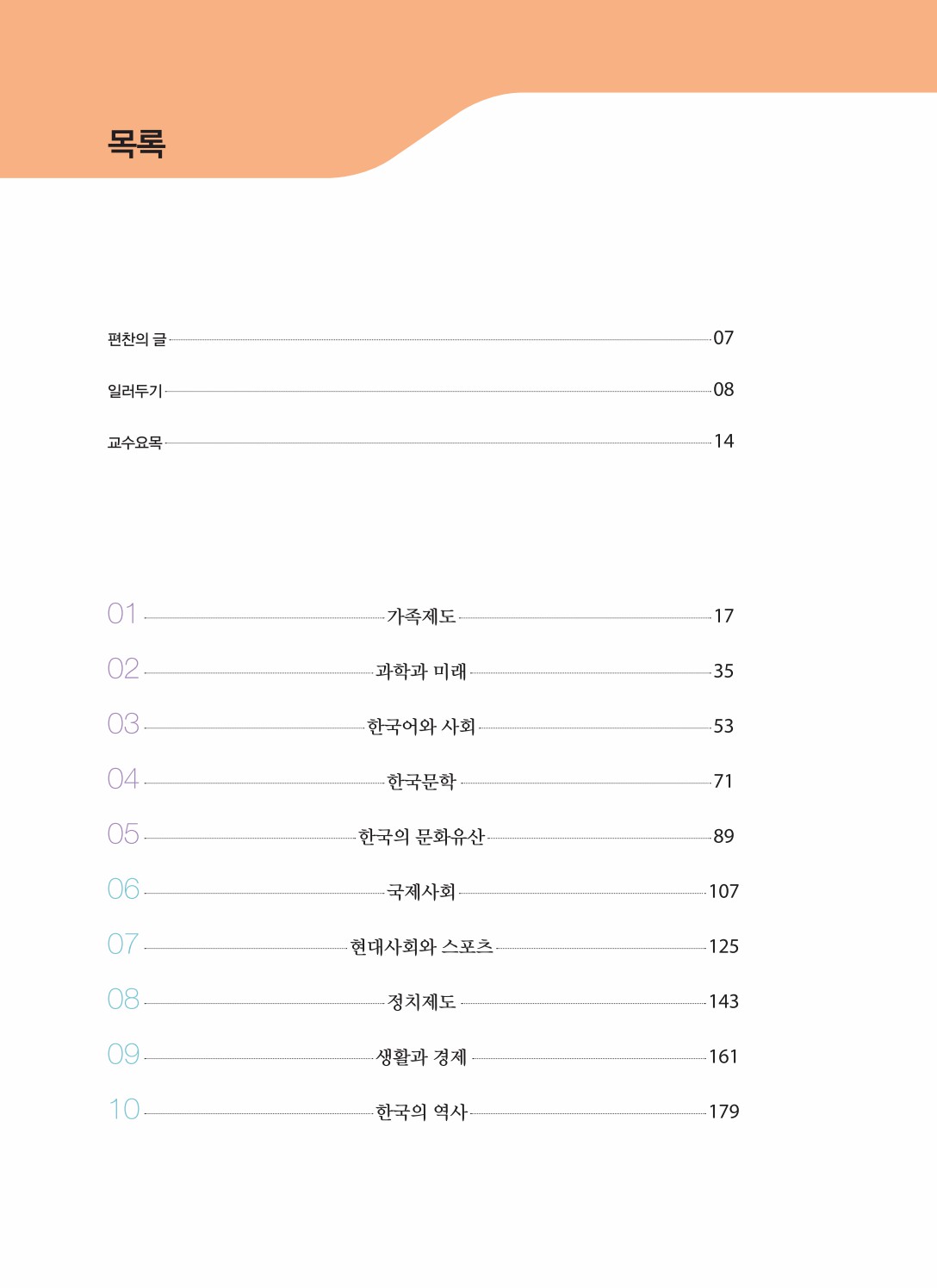 SGK Cao cap 6 BAN MAU chinh sua chuan 21.8.2020 12