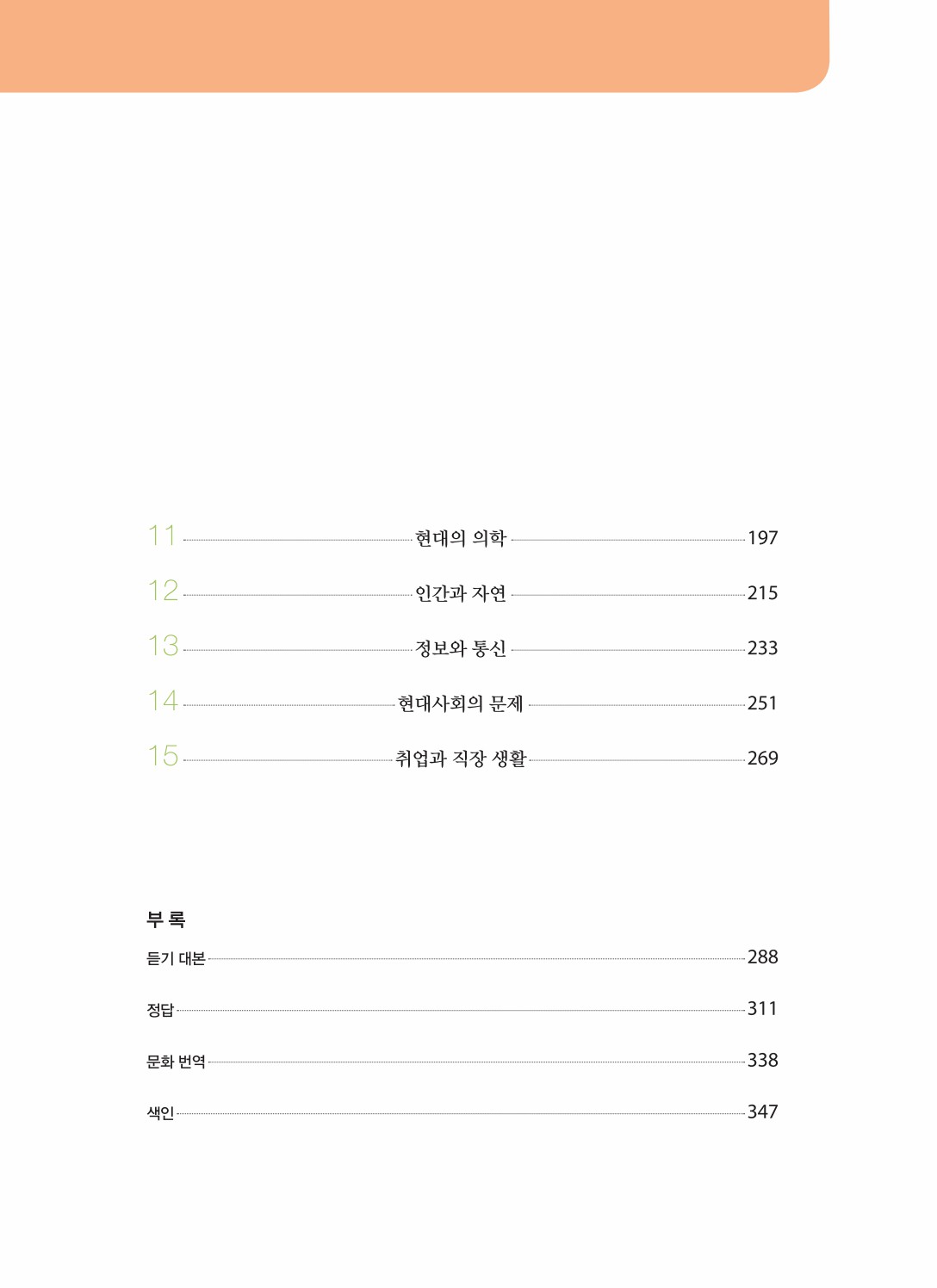 SGK Cao cap 6 BAN MAU chinh sua chuan 21.8.2020 13