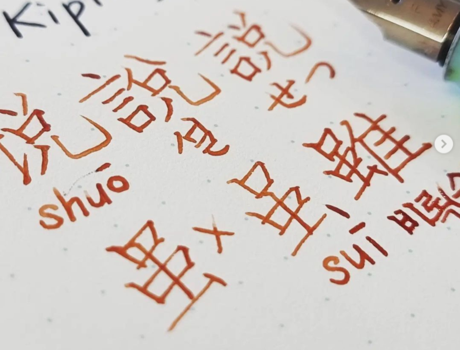 tieng trung phon the 2