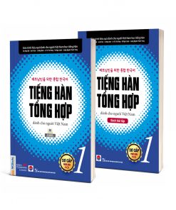 Tiếng Hàn Tổng Hợp Sơ Cấp 1 Đen Trắng