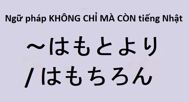 Ngữ pháp không chỉ mà còn trong tiếng Nhật kèm mẫu câu chi tiết