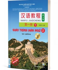 Giáo trình Hán ngữ 2 - Tập 1 quyển hạ - phiên bản 3