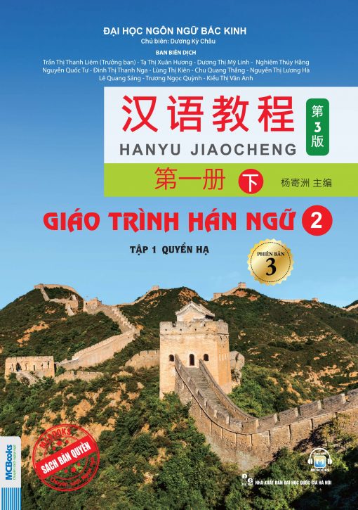 Bìa trước Giáo trình Hán ngữ 2 - Tập 1 quyển hạ - phiên bản 3 - 2025