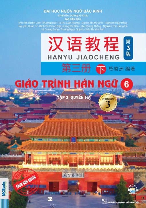 Bìa trước Giáo trình Hán ngữ 6 - Tập 3 quyển hạ - phiên bản 3 - 2025