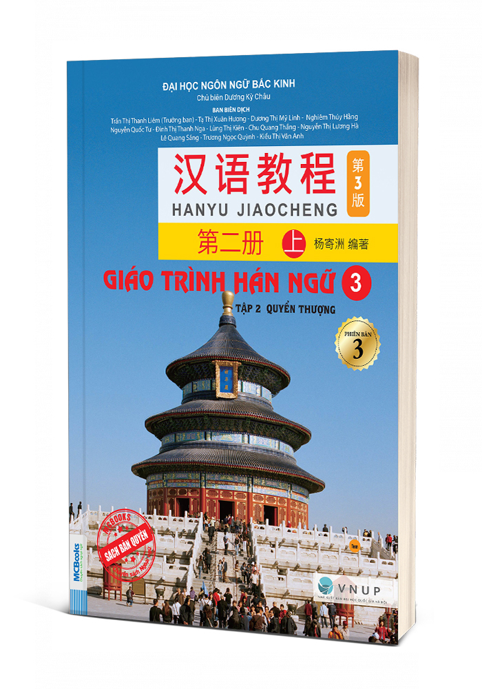 Giáo trình Hán ngữ 3 - Tập 2 quyển thượng - phiên bản 3