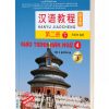 Giáo trình Hán ngữ 4 - Tập 2 quyển hạ - phiên bản 3