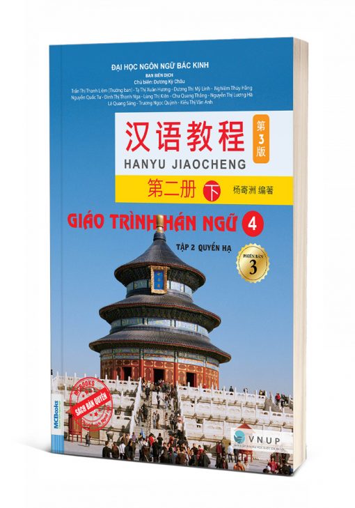 Giáo trình Hán ngữ 4 - Tập 2 quyển hạ - phiên bản 3