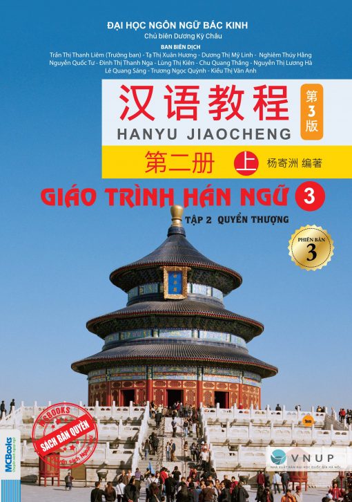 Bìa trước Giáo trình Hán ngữ 3 tập 2 quyển thượng - Phiên bản 3