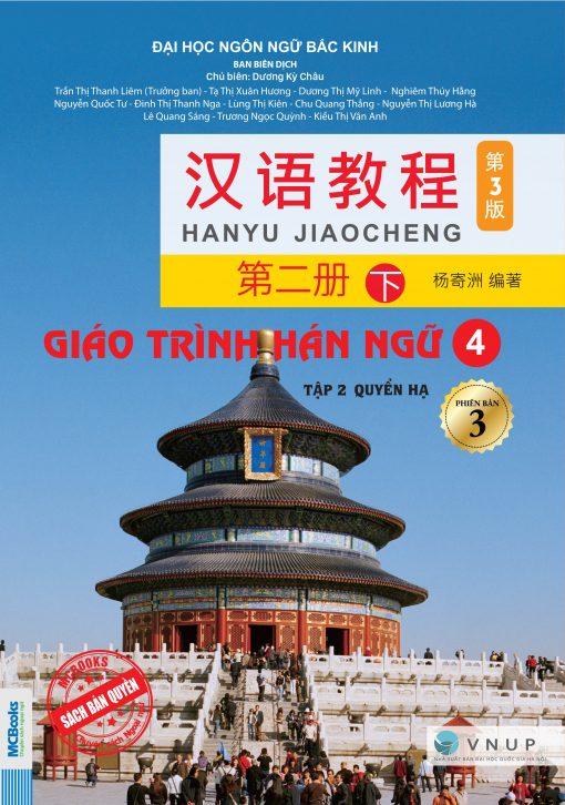 Bìa trước Giáo trình Hán ngữ 4 tập 2 quyển hạ - Phiên bản 3