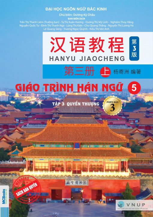 Bìa trước Giáo trình Hán ngữ 5 tập 3 quyển thượng - Phiên bản 3