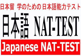 Hiểu rõ cấu trúc đề thi sẽ giúp bạn có hướng ôn luyện đúng để đạt điểm cao trong kì thi NAT Test