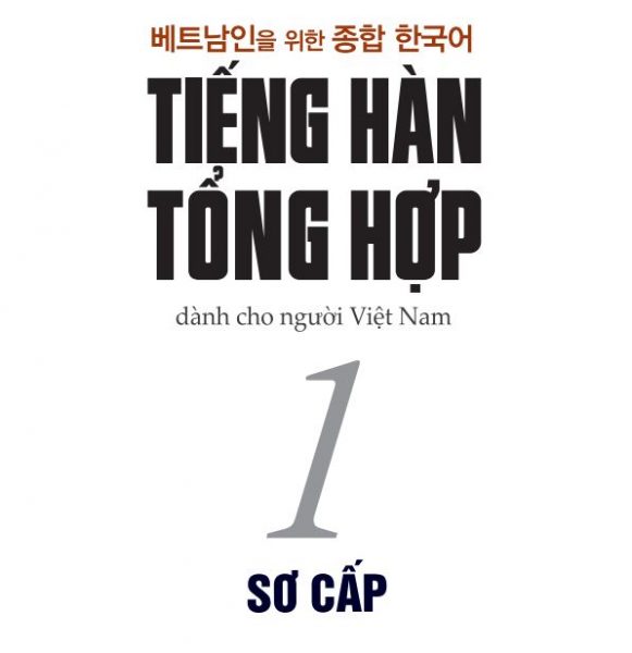 Học từ vựng tiếng Hàn sơ cấp 1 có phiên âm – Tổng hợp từ bài 1 – 9
