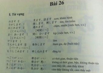 Từ vựng tiếng Nhật bài 26 trong giáo trình Minna no Nihongo