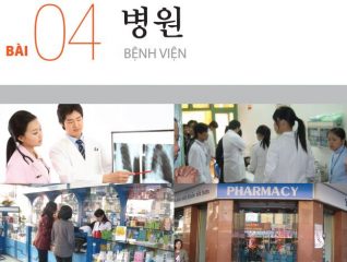 Ngữ pháp tiếng Hàn sơ cấp 2 bài 4 trong giáo trình Tiếng Hàn Tổng Hợp