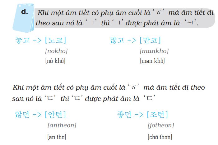 Quy tắc phát âm tiếng Hàn Quốc khá dễ học và dễ nhớ