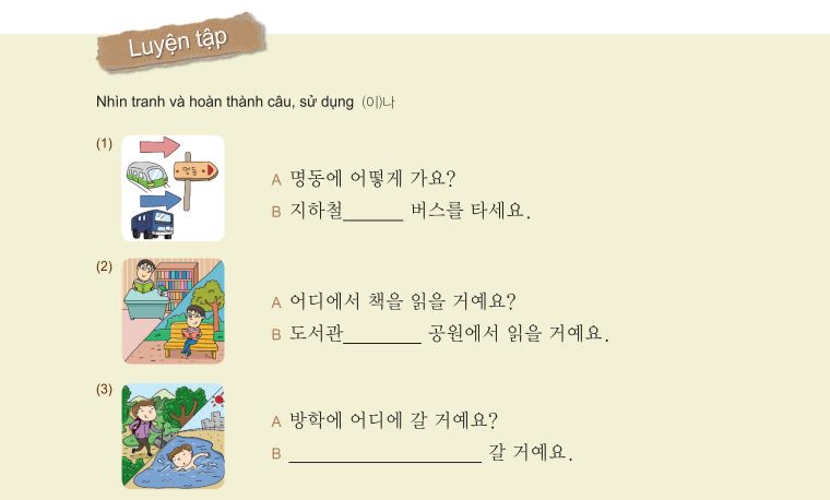 Bài tập về tiểu từ trong tiếng Hàn cực đa dạng và chi tiết