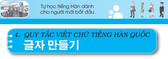 Cách ghép chữ tiếng Hàn chuẩn và dễ học nhất cho người mới bắt đầu