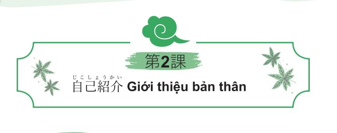 Giới thiệu bản thân bằng tiếng Nhật khi mới vào công ty