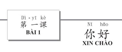 Ngữ pháp tiếng Trung bài 1 trong giáo trình Hán Ngữ của Đại học Bắc Kinh