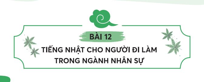 Từ vựng tiếng Nhật chuyên ngành nhân sự kèm mẫu câu cực chi tiết
