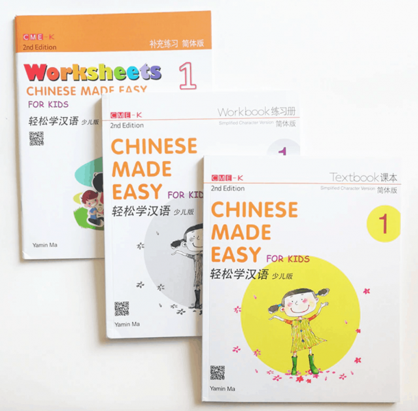 Chinese Made Easy for Kids (快乐汉语)