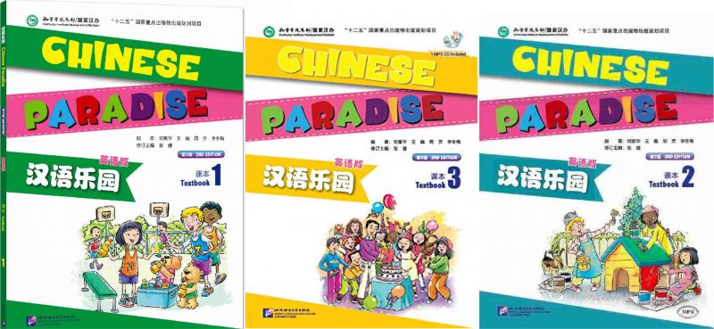 Chinese Paradise (中文乐园)