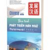 Giáo trình phát triển Hán ngữ - Tổng hợp trung cấp (I) - Bìa 3D