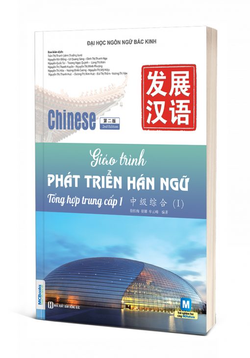 Giáo trình phát triển Hán ngữ - Tổng hợp trung cấp (I) - Bìa 3D