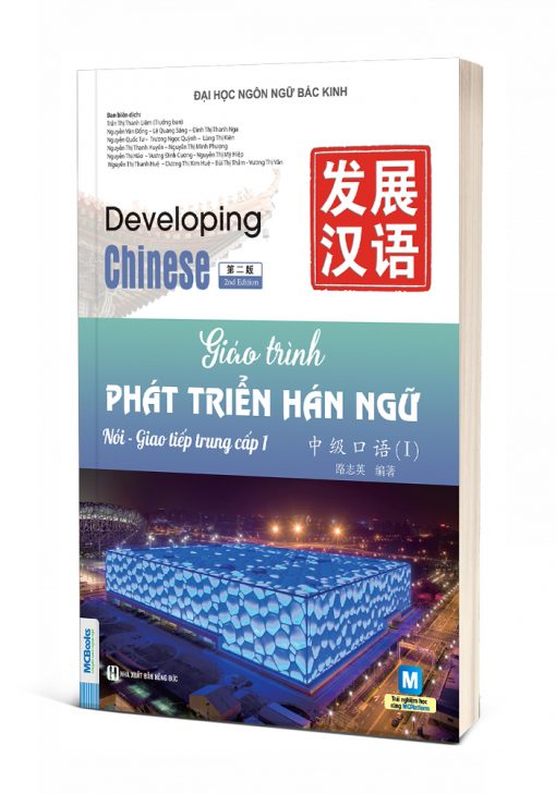 Giáo trình Phát Triển Hán ngữ Nói - Giao Tiếp Trung cấp 1